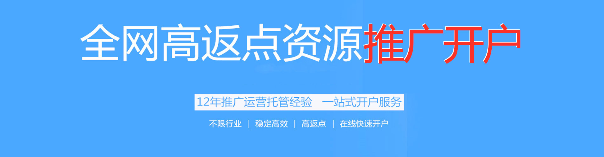 邵阳百度推广开户